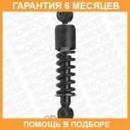 �������� Monroe / CB0122 �������� 6 ��� CB0122 ����