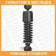 �������� Monroe / CB0156 �������� 6 ��� CB0156 ����