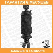 �������� Monroe / CB0184 �������� 6 ��� CB0184 ����