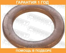 ������ �������������� Febest / 88430121815C �������� 12 ��� ���� �� 10 �� 88430121815C ����