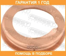 ������ �������������� Febest / 88430141830X �������� 12 ��� ���� �� 10 �� 88430141830X ����