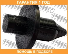 ������ Febest / 88570039 �������� 12 ��� ���� �� 20 �� 88570039 ����