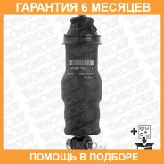 �������� Monroe / CB0207 �������� 6 ��� CB0207 ����