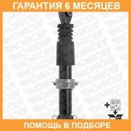 �������� Monroe / CB0211 �������� 6 ��� CB0211 ����