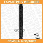 ����������� Monroe / T5393 �������� 6 ��� T5393 ����