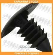 ������ Febest / 88570147 �������� 24 ��� ���� �� 20 �� 88570147 ����