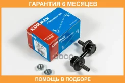 ���� ������������� Kormax / KSL070 �������� 6 ��� KSL070 ����