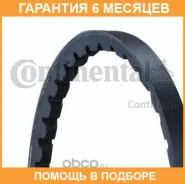 ������ �������� Contitech / AVX10X1100 �������� 6 ��� AVX10X1100 ����