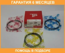 ������ ��������� TPR / 42040050 �������� 6 ��� 42040050 ����