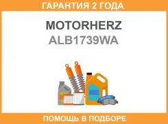 ��������� Motorherz / ALB1739WA �������� 24 ��� ALB1739WA ����