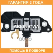 ��������� ���������� Motorherz / ARB0297WA �������� 24 ��� ARB0297WA ����