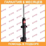������ �������� ������ KYB / 332061 �������� 6 ��� 332061 ����