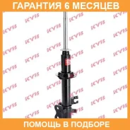 ������ �������� ����� KYB / 332062 �������� 6 ��� 332062 ����