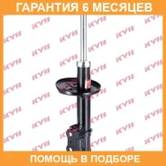 ������ �������� ������ KYB / 333197 �������� 6 ��� 333197 ����