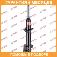 ������ �������� ������ KYB / 333306 �������� 6 ��� 333306 ����