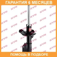 ������ �������� ������ KYB / 333350 �������� 6 ��� 333350 ����