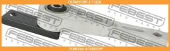 ������� ��������� ������ Febest / Vwmtigr �������� 24 ��� 00X15796, 100A15584, 105309, 117400, 117400001, 11991524201, 125CE2992, 14G3758, 2706680, 29...