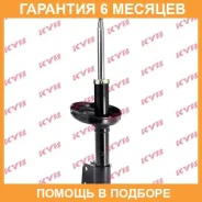 ����������� �������� L, R KYB / 333848 �������� 6 ��� 333848 ����