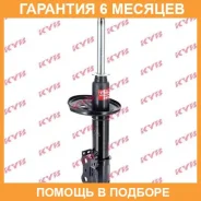 ������ �������� ������ KYB / 334137 �������� 6 ��� 334137 ����