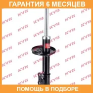 ������ �������� ������ KYB / 334172 �������� 6 ��� 334172 ����