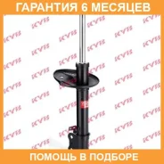 ������ �������� ����� KYB / 334483 �������� 6 ��� 334483 ����