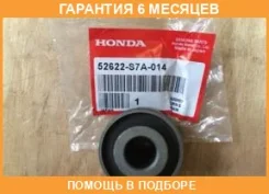 ����������� Honda / 52622S7A014 �������� 6 ��� 52622S7A014 ����