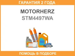 ������� Motorherz / STM4497WA �������� 24 ��� STM4497WA ����
