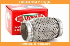 ����� 45/100 (AISI 304 with inner braid) Tixona / 45100 �������� 24 ��� 45100 ����