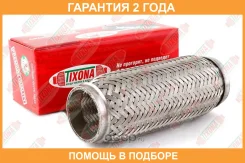 ����� 55/200 (AISI 304 with inner braid) Tixona / 55200 �������� 24 ��� 55200 ����