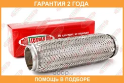 ����� 55/250 (AISI 304 with inner braid) Tixona / 55250 �������� 24 ��� 55250 ����