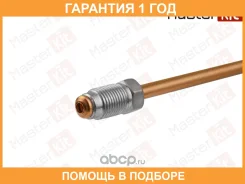 ������ ��������� L=550mm, D=4,75 mm, �����: �������� Masterkit / 77T0017 �������� 12 ��� 77T0017 ����