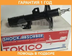 ������ ��������������� �������, �������� ������ Tokico / B3228 �������� 12 ��� B3228 ����