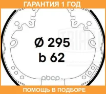 ������� ��������� ���������� ��� ����������� Toyota Hilux (05-) / Fortuner (15-) 295x62 Trialli / GF4481 �������� 12 ��� GF4481 ����