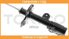 ������ ��������������� �������, �������� ����� Tokico / B3397 �������� 12 ��� B3397 ����