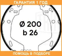 ������� ��������� ���������� ��� ����������� Suzuki Swift (10-) 200x26 Trialli / GF4698 �������� 12 ��� GF4698 ����