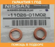 ��������� ������� ������ Nissan / 1102601M02 �������� 12 ��� 1102601M02 ����