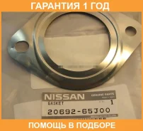 ��������� ��������� ����� ������������� Nissan / 2069265J00 �������� 12 ��� 2069265J00 ����