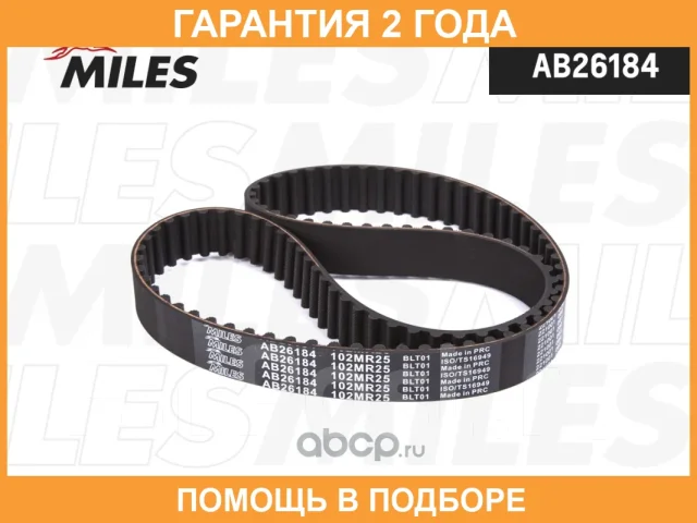������ ��� Miles / AB26184 AB26184 ����