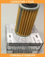 ������ ���� /��� CVT Nissan / 317263XX0A �������� 12 ��� 317263XX0A ����