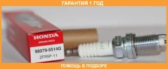 ����� ��������� Honda / 980795514G 980795514G ����