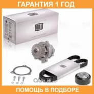 ����������� ��� ��� ����������� ���� Granta (10-) 8V (�����/������hnbr/1 �����) Trialli / GT990 �������� 12 ��� GT990 ����
