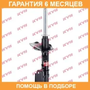 ������ �������� ����� KYB / 335023 �������� 6 ��� 335023 ����