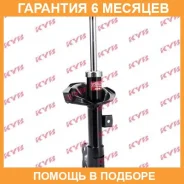 ������ �������� ������ KYB / 339117 �������� 6 ��� 339117 ����