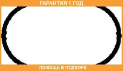 ���������, �������� ��������� Corteco / 423069H �������� 12 ��� 423069H ����