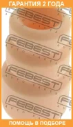 �������� ��������� ������������ Febest / Szdlnf �������� 24 ��� 00X17540, 100A17328, 110001, 110CE2386, 1161014SX, 130028, 130078, 130094, 130198, 133...