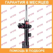 ������ �������� ������ KYB / 339253 �������� 6 ��� 339253 ����