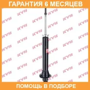 ����������� ������ �����/������ KYB / 341263 �������� 6 ��� 341263 ����