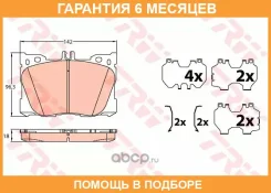 ������� �������� MB W205/W213 TRW / GDB2150 �������� 6 ��� GDB2150 ����