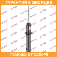 ����������� �������� �����/������ KYB / 341280 �������� 6 ��� 341280 ����