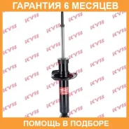 ����������� ������ L=R ��� Nissan Almera N16 KYB / 341282 �������� 6 ��� 341282 ����